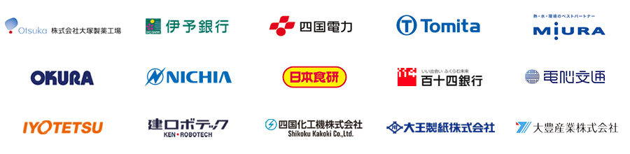 四国本社企業の一例