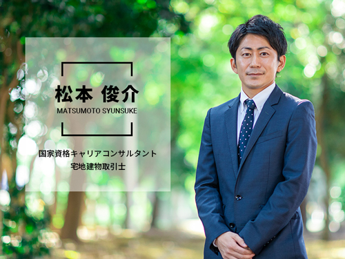 松本 俊介