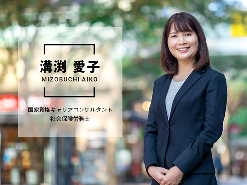 溝渕 愛子