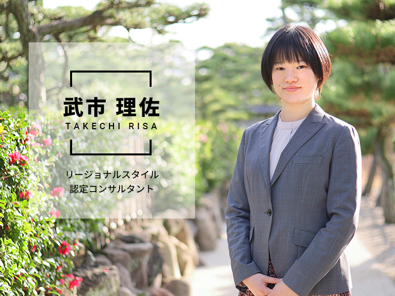 武市 理佐