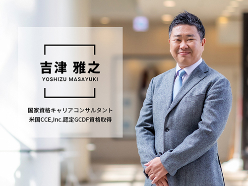 吉津 雅之