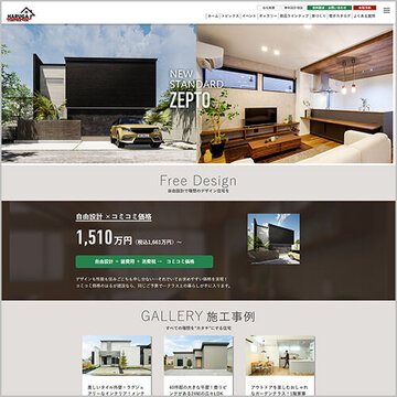 (株)はるが建設